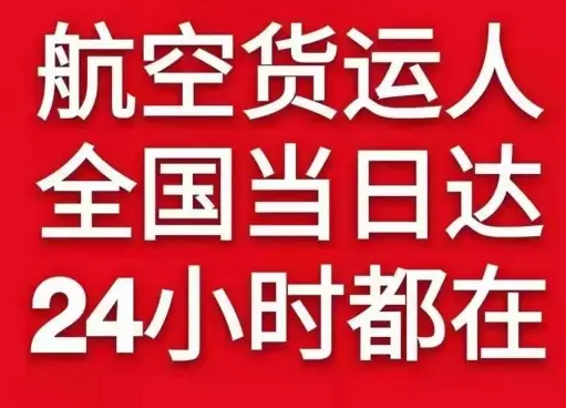 瑷珲空运地址货物、航空货运:物流行业各岗位招聘